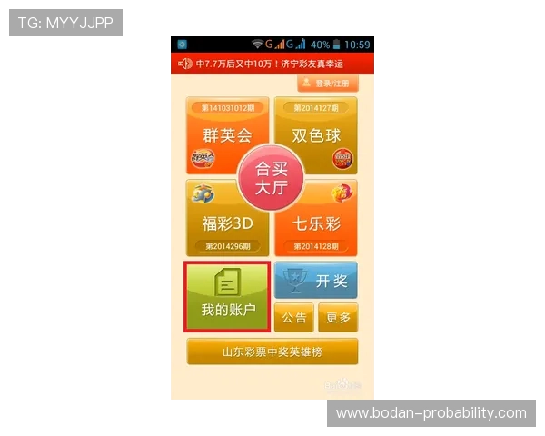 全职买波胆能赚钱吗 彩票与数字高频玩法避坑防骗