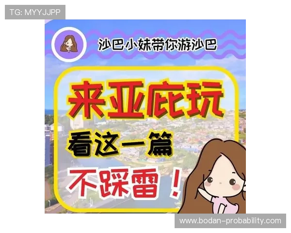 沙巴买球站彩票与数字高频玩法防骗避坑指南 沙巴买球站彩票与数字高频玩法防骗避坑指南
