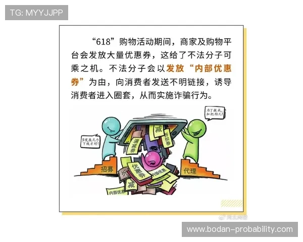 买波胆其他什么意思防骗避坑指南