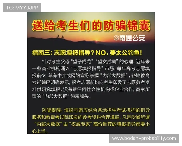 体育app推荐电子竞技投注盘口避坑防骗 体育app推荐电子竞技投注盘口避坑防骗